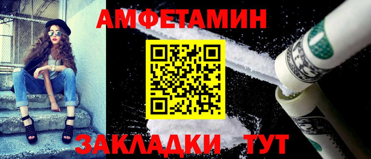 Лабытнанги  АМФЕТАМИН  Вход с VPN  Amphetamine 98% 