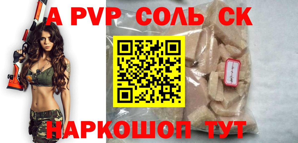 А ПВП СК Лабытнанги
