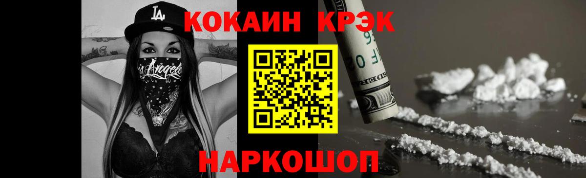 КОКАИН VHQ Лабытнанги