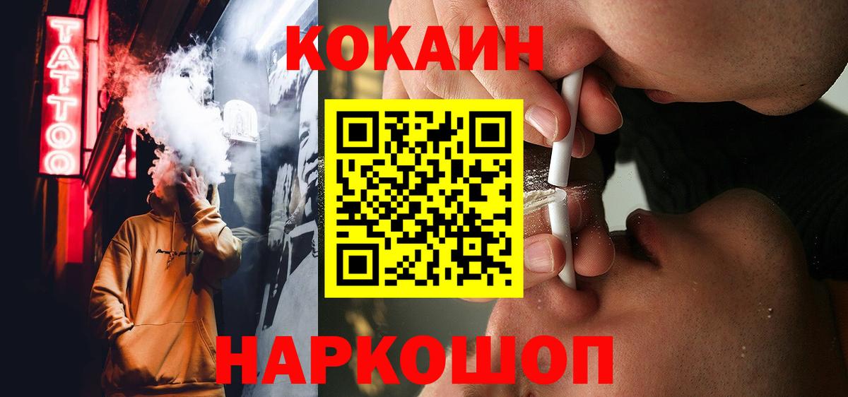 Cocaine Перу  Cocaine VHQ  Вход с VPN  Лабытнанги 