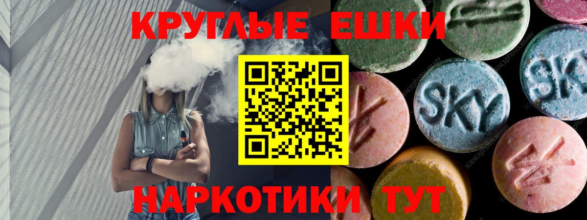 ЭКСТАЗИ  Ecstasy 99%  даркнет сайт  Лабытнанги  Вход с VPN 
