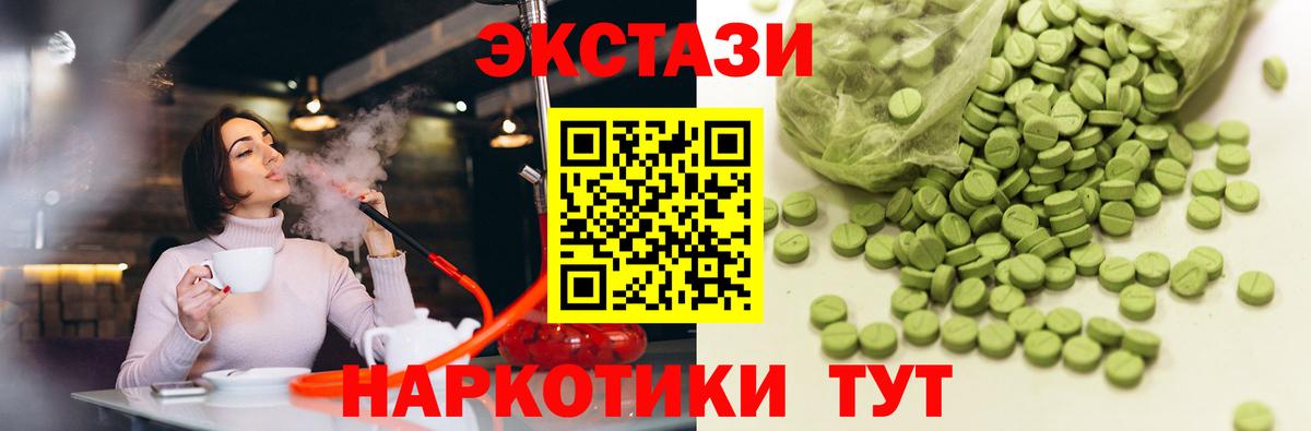ЭКСТАЗИ таблы Лабытнанги