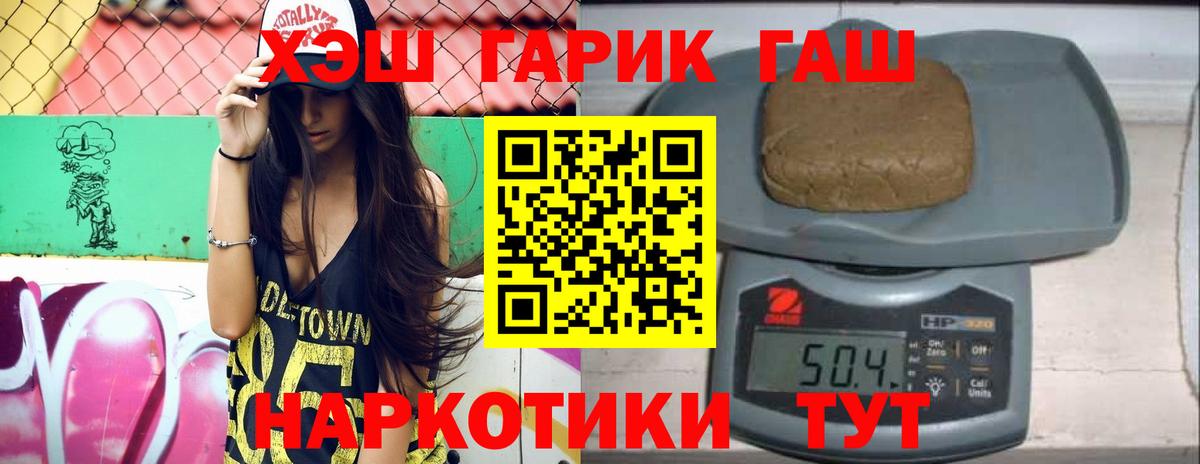 Гашиш индика сатива  ГАШ  Лабытнанги  ГАШИШ ice o lator  Вход с VPN 