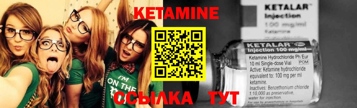 Кетамин ketamine  Вход с VPN  mega сайт  Лабытнанги  Кетамин VHQ 