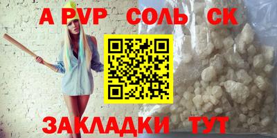 альфа пвп VHQ Заводоуковск