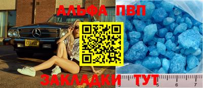 альфа пвп VHQ Заводоуковск