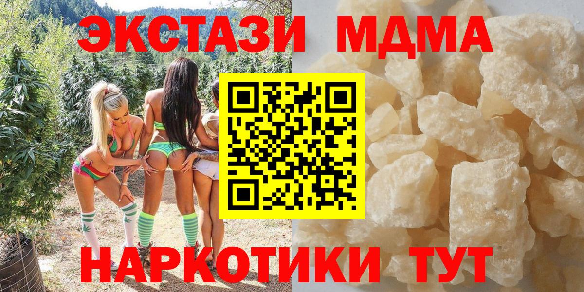 MDMA Molly  Вход с VPN  MDMA VHQ  MDMA  Лабытнанги 