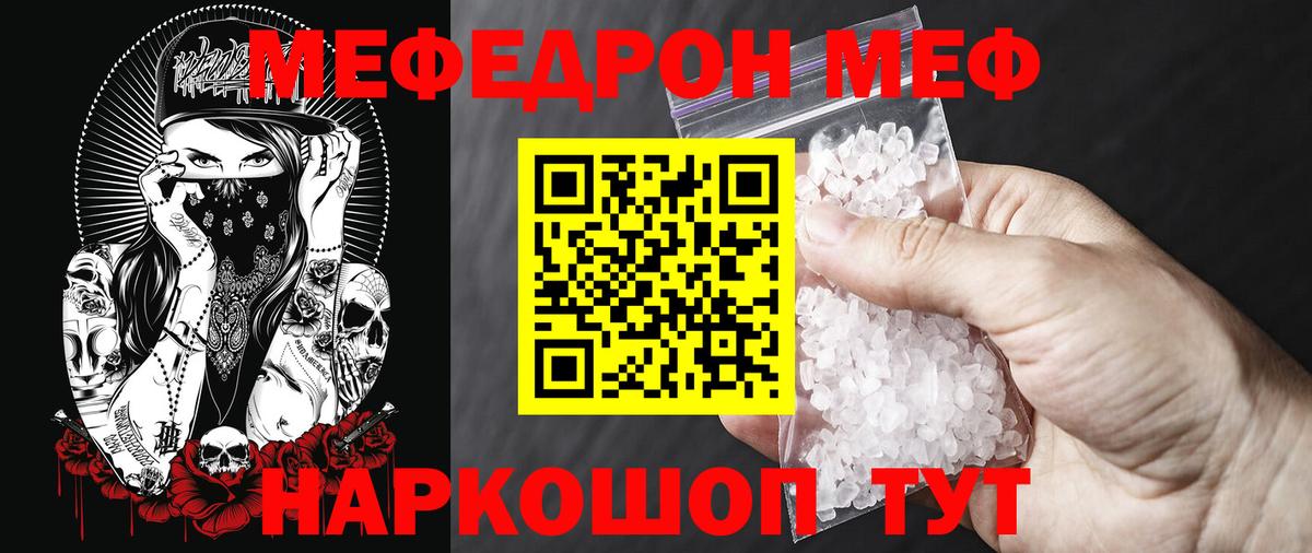 Мефедрон кристаллы  ссылка на мегу зеркало  Лабытнанги  Мефедрон  Вход с VPN  Меф mephedrone 