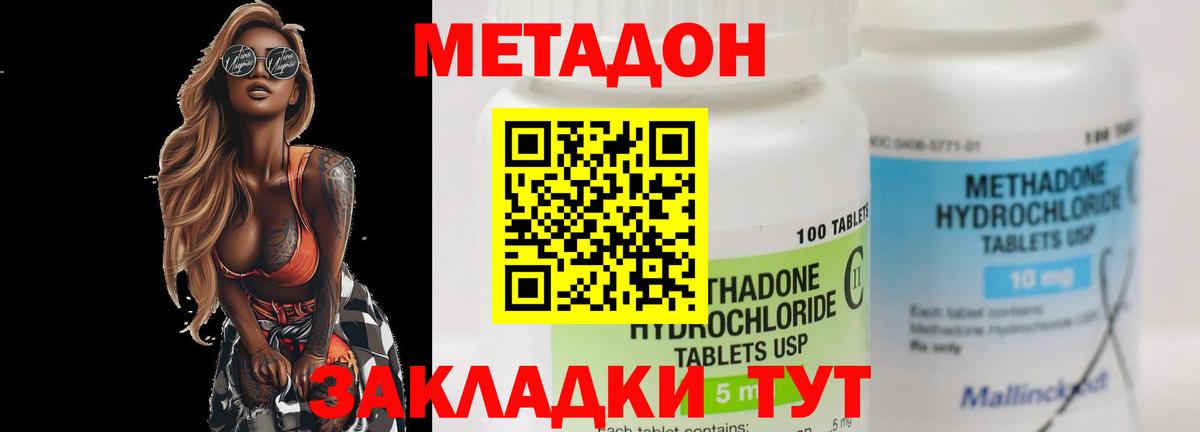 Метадон кристалл  Вход с VPN  Лабытнанги 