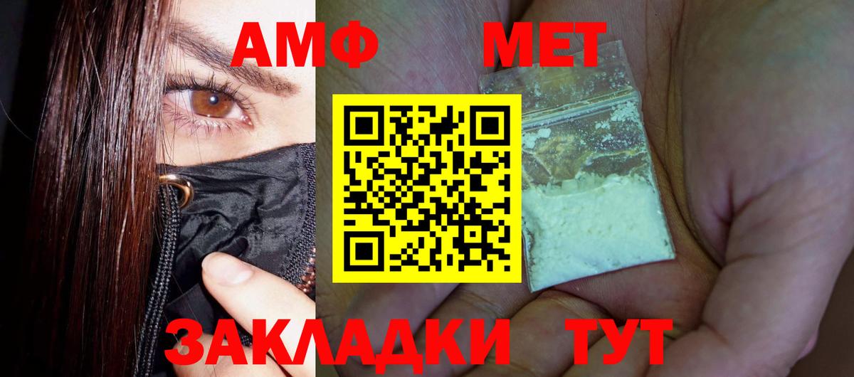 МЕТАМФЕТАМИН пудра Лабытнанги