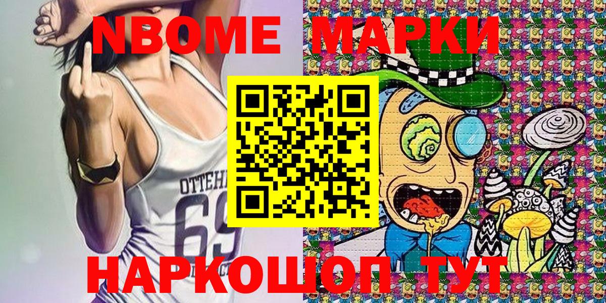 Марки 25I-NBOMe 1,5мг  Вход с VPN  Наркотические марки  Марки 25I-NBOMe 1,5мг  Лабытнанги 
