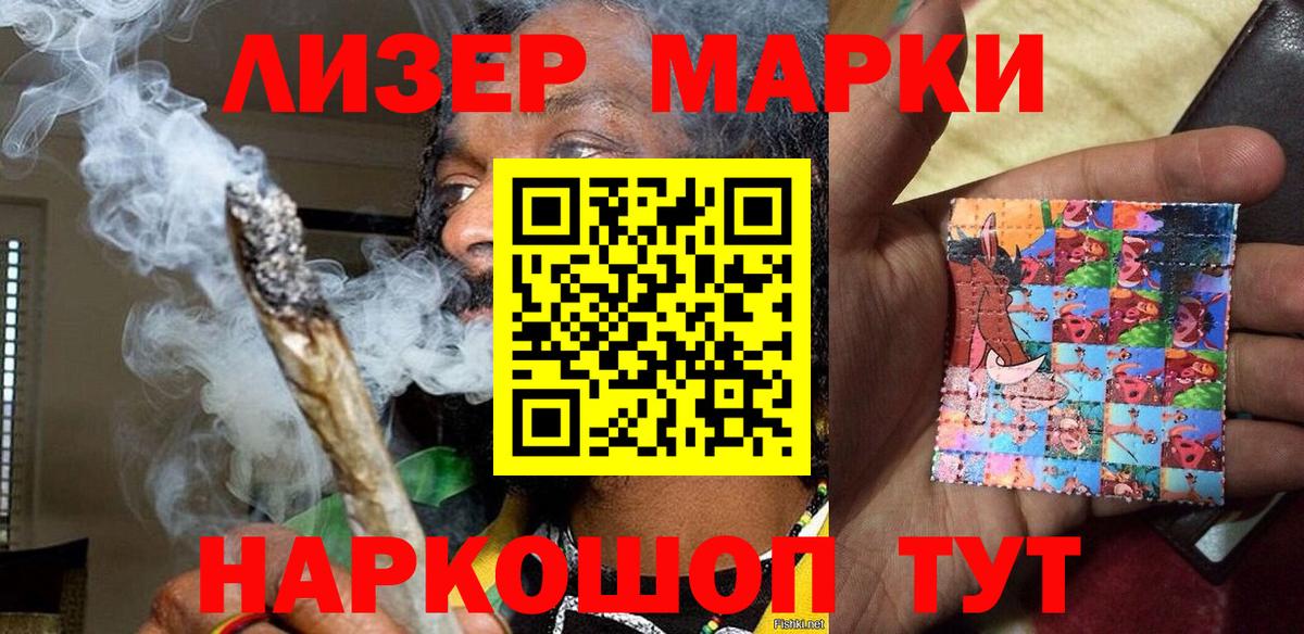 Марки 25I-NBOMe 1500мкг Лабытнанги