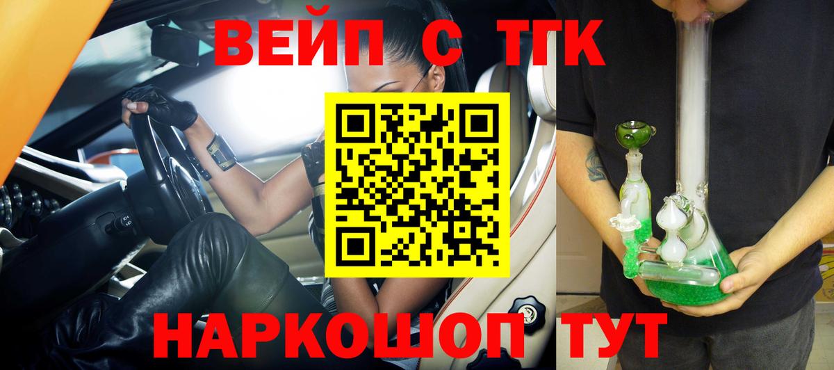 Дистиллят ТГК THC oil Лабытнанги